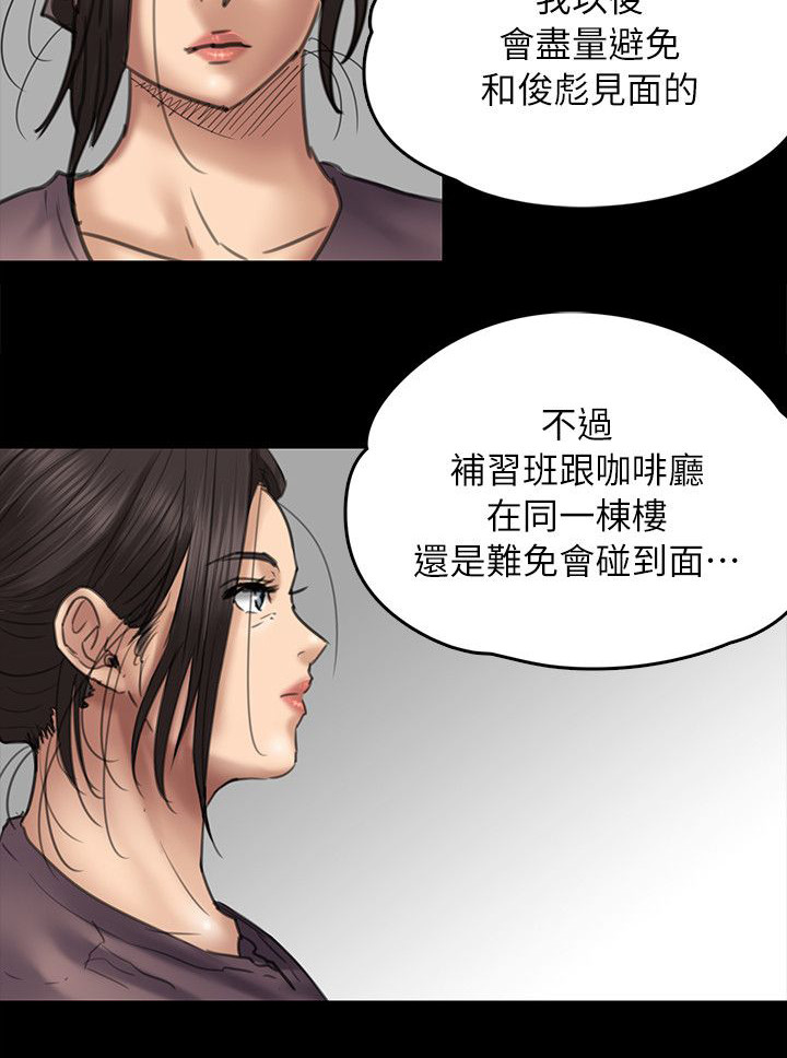 隐忍的母爱漫画,第104章：当好姐姐1图