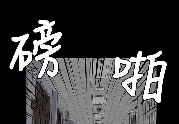 隐忍小说漫画,第50章：血迹1图