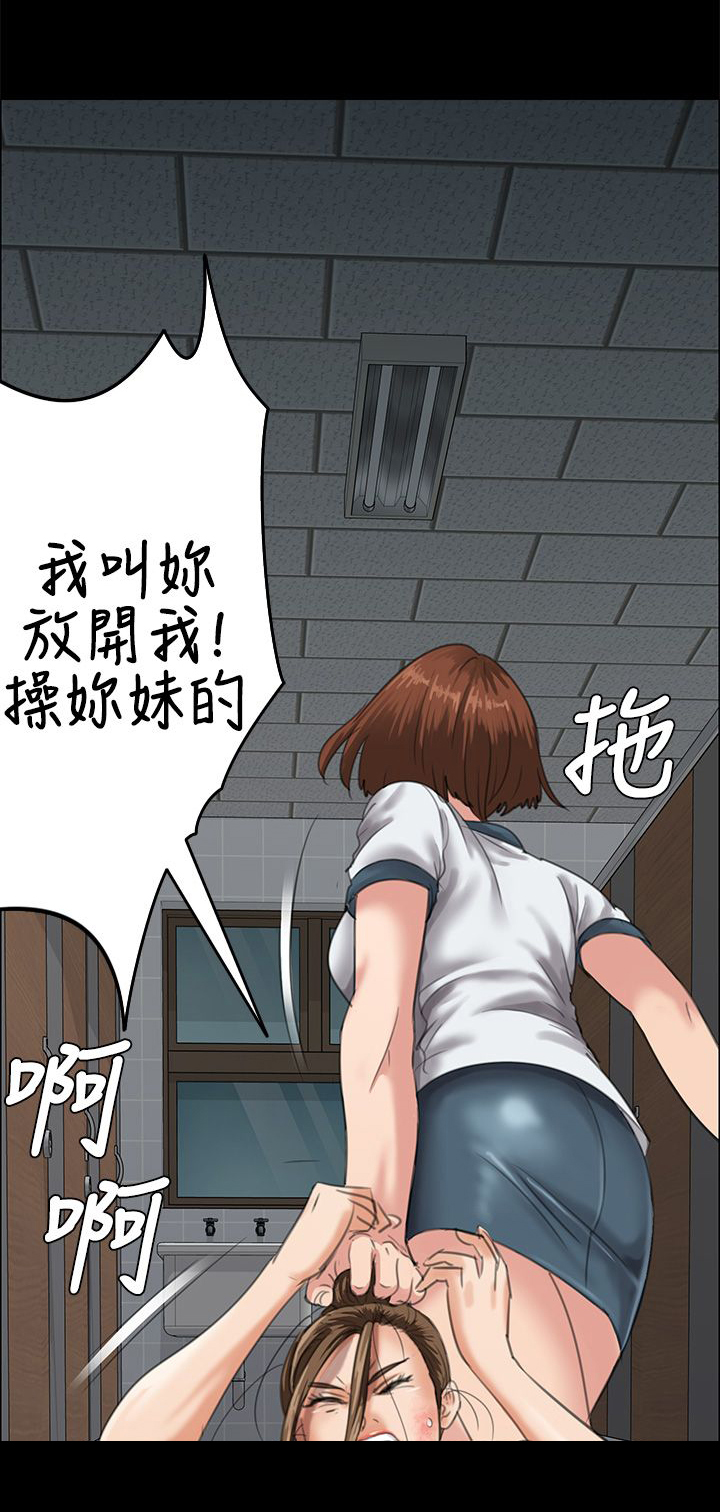 隐忍漫画,第52章：闯进教室2图