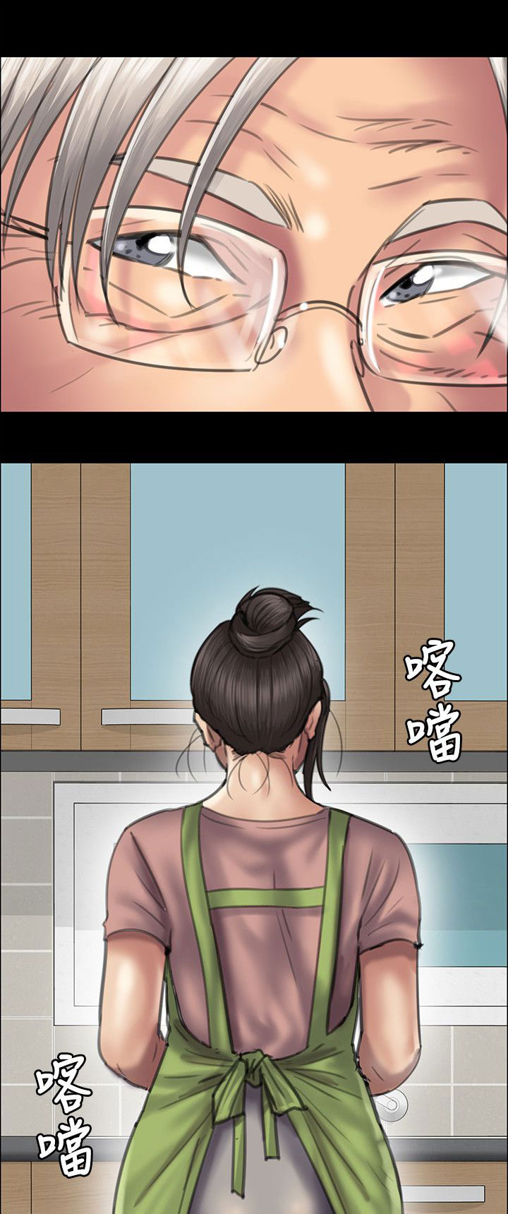 隐忍的诗句漫画,第82章：帮佣2图