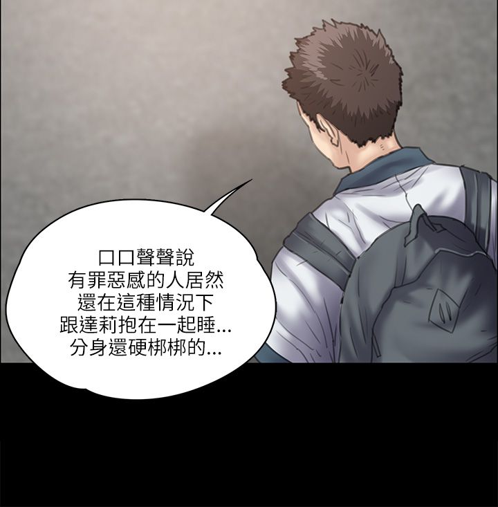 隐忍的母爱漫画,第69章：狡诈的女人2图