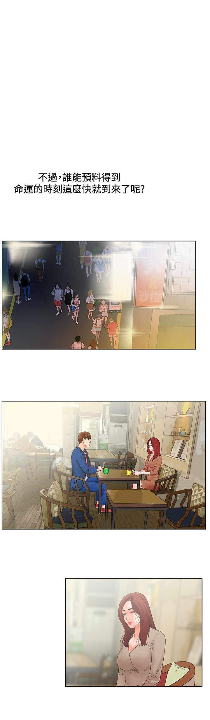 涉外者漫画,第21章：选择（完结）2图