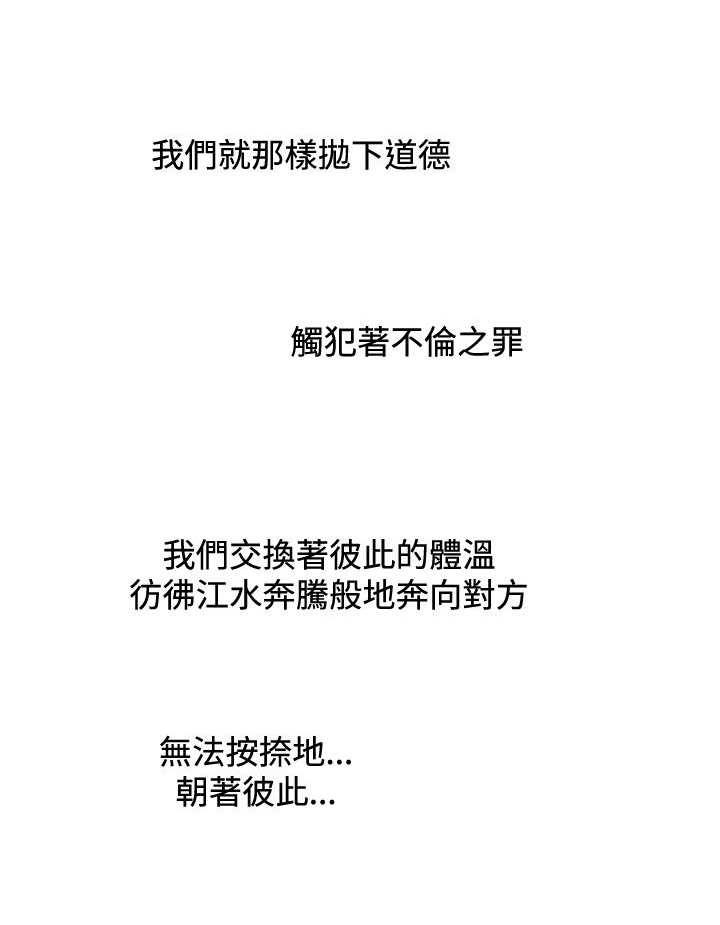涉外者漫画,第21章：选择（完结）1图