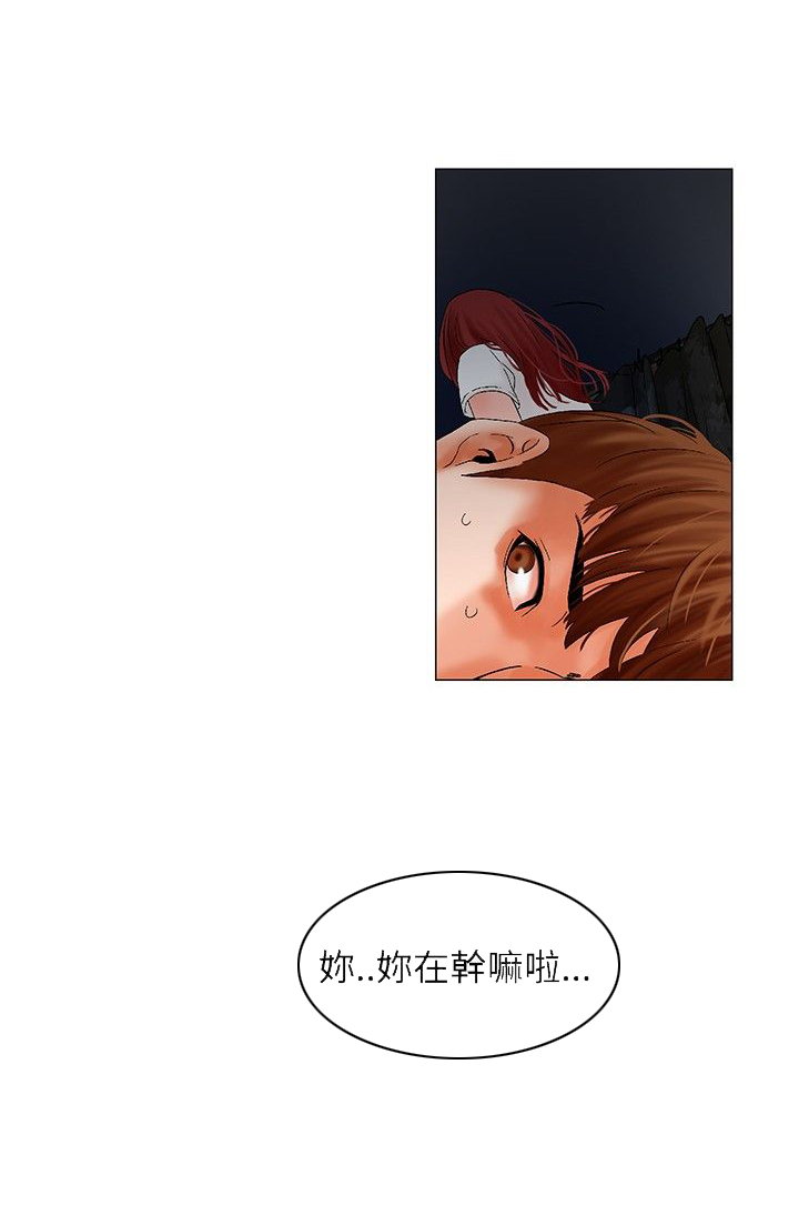涉外者漫画,第8章：起床2图