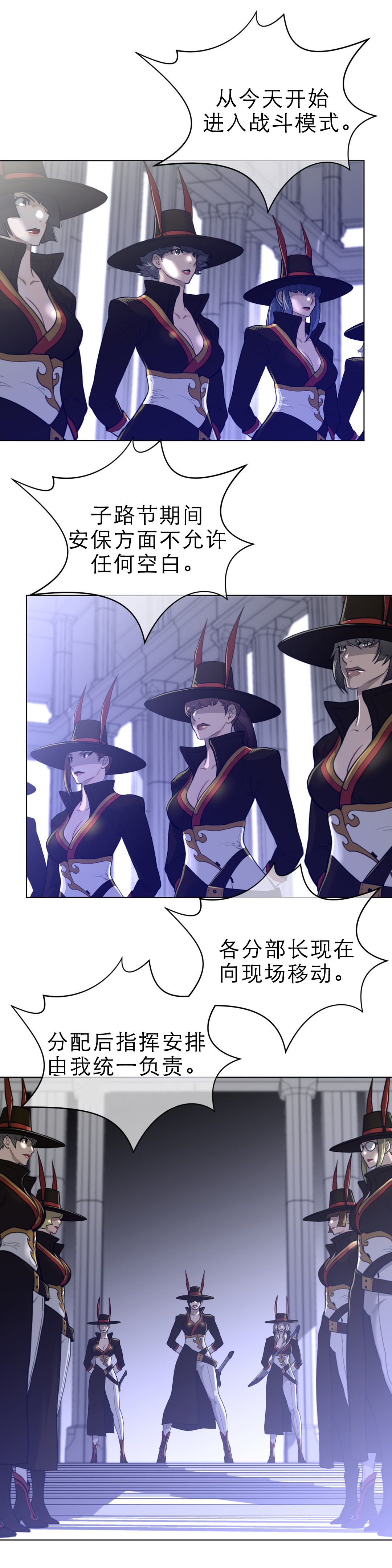 与太阳同行漫画,第92章：全面戒备1图