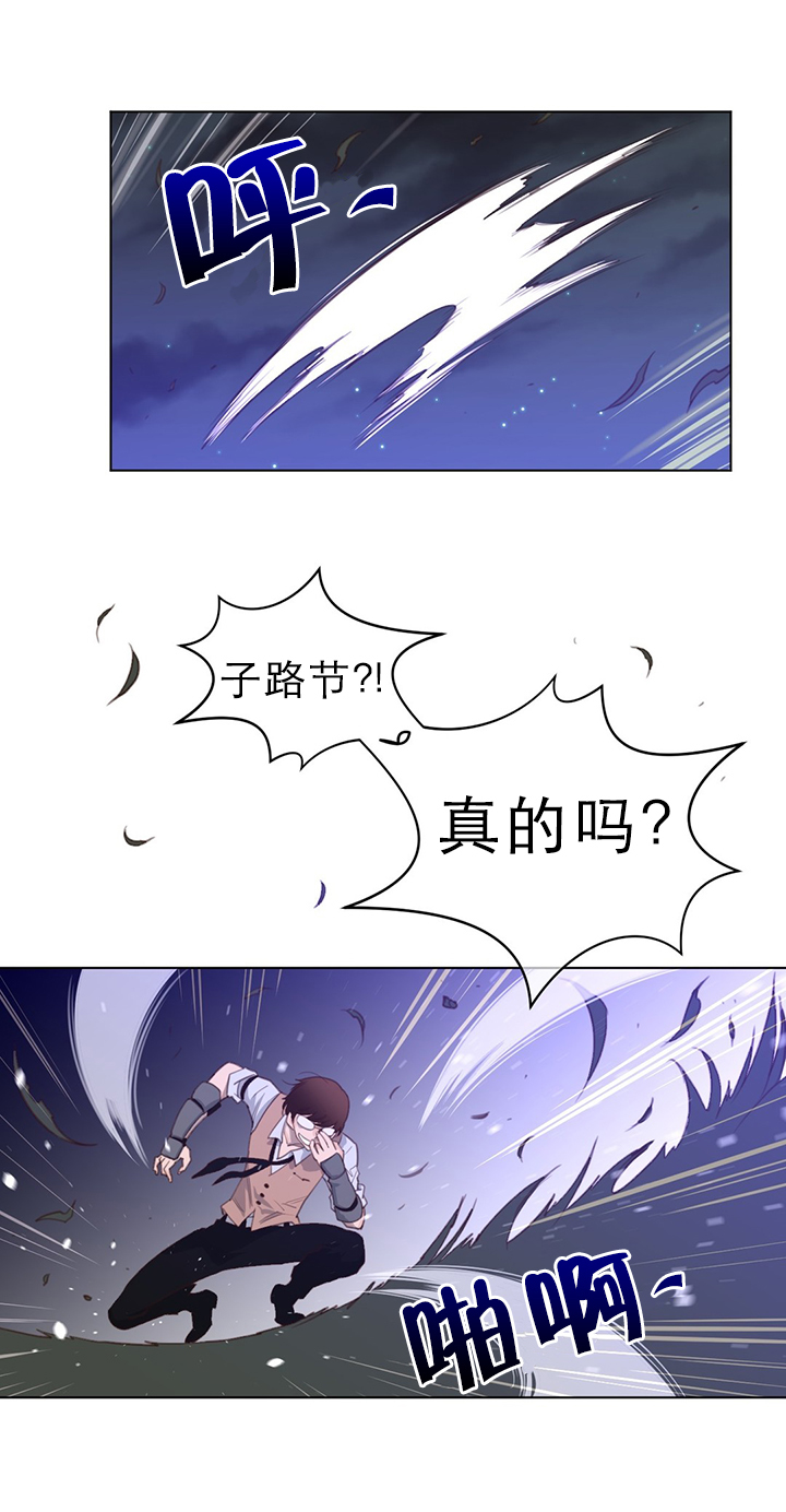 与太阳同行漫画,第42章：复眠的夜晚1图