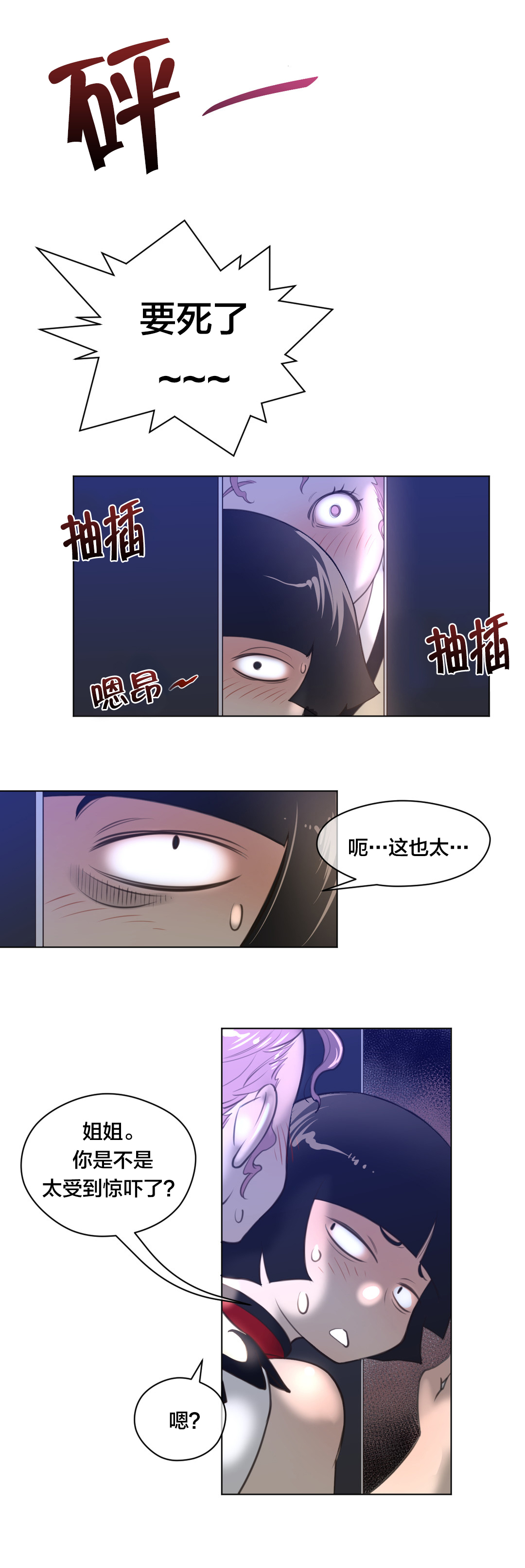 与太阳同行漫画,第14章：王者的资质1图