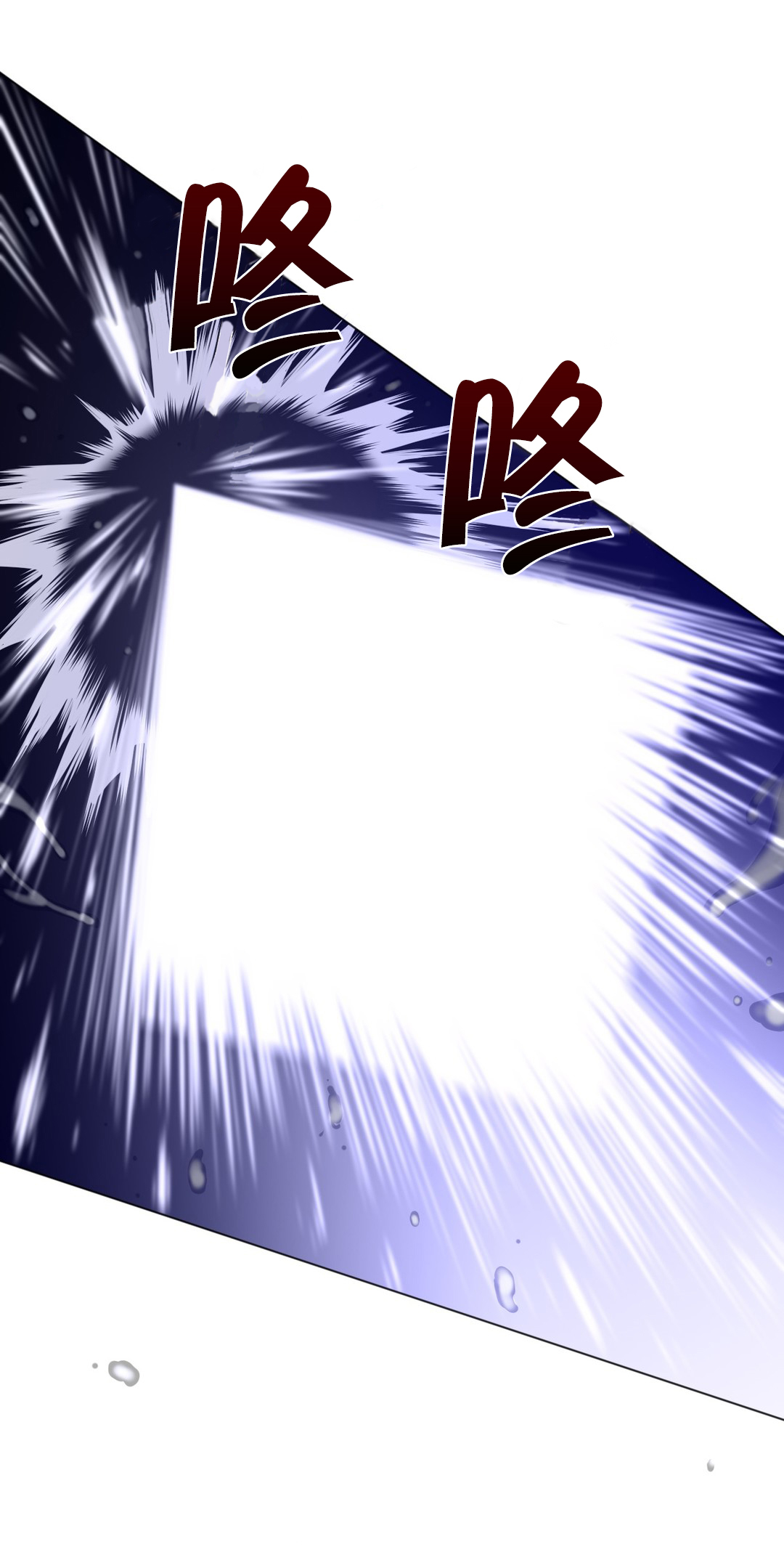 与太阳同行漫画,第43章：柳迦蓝vs润瑟1图