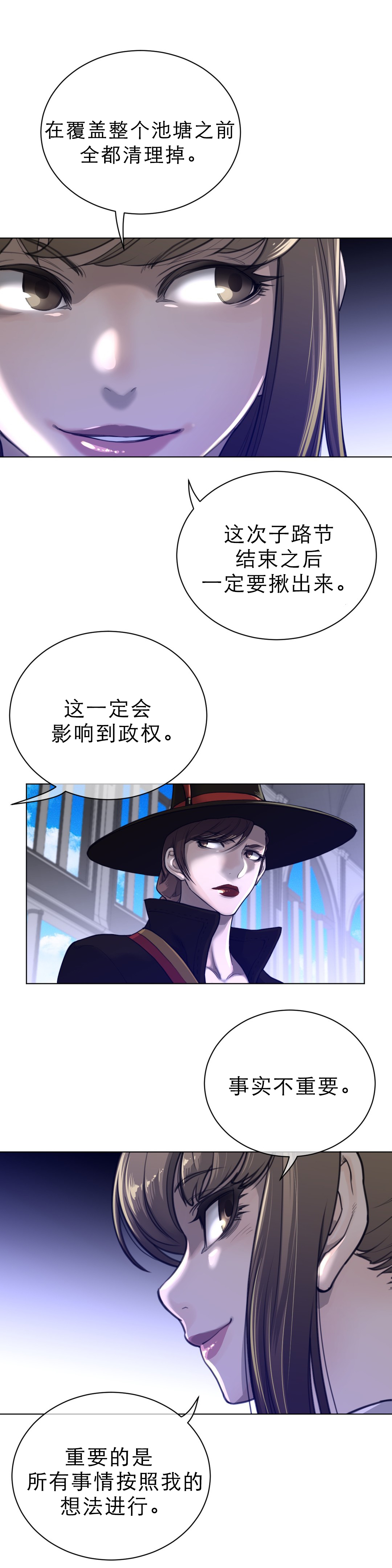 与太阳同行漫画,第92章：全面戒备2图