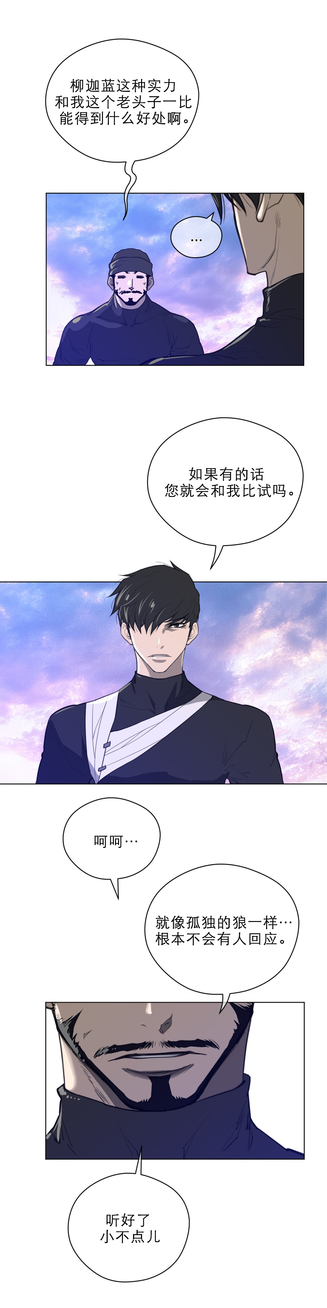 与太阳同行漫画,第59章：请求1图