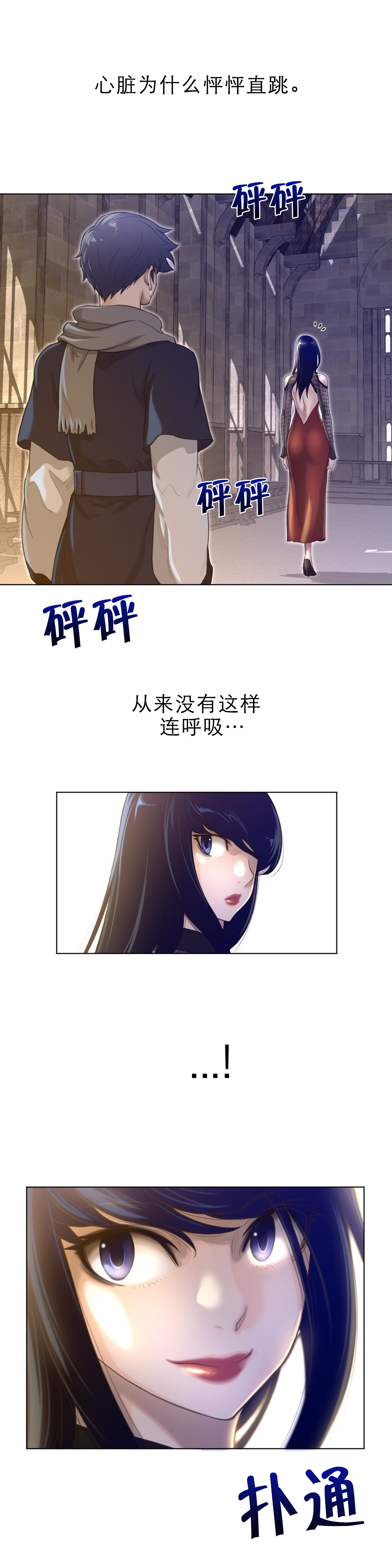 与太阳同行漫画,第66章：手1图