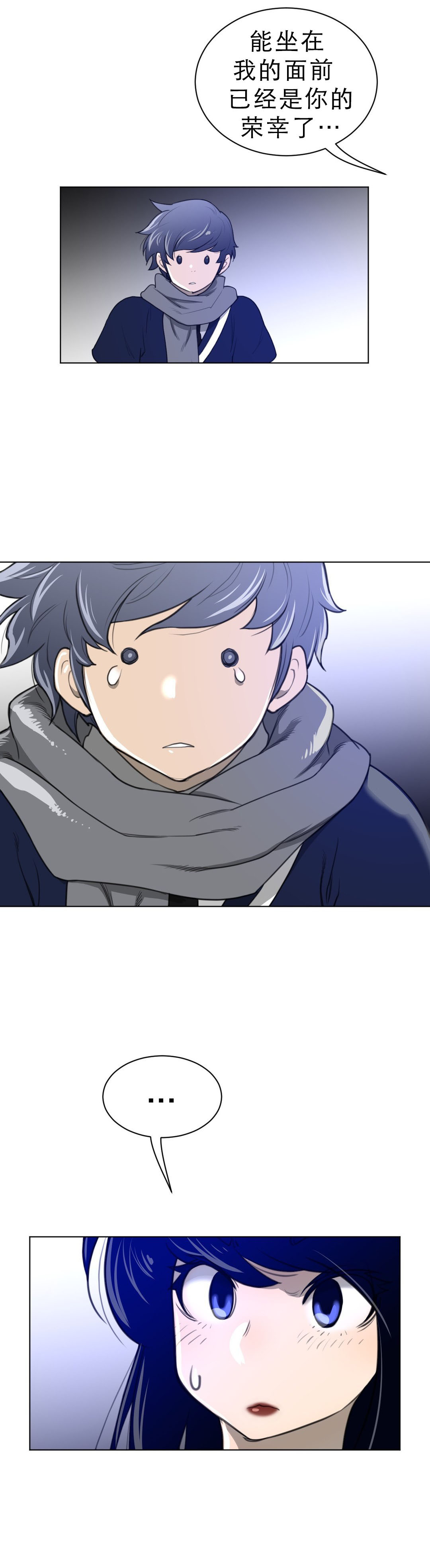 与太阳同行漫画,第74章：1分钟2图