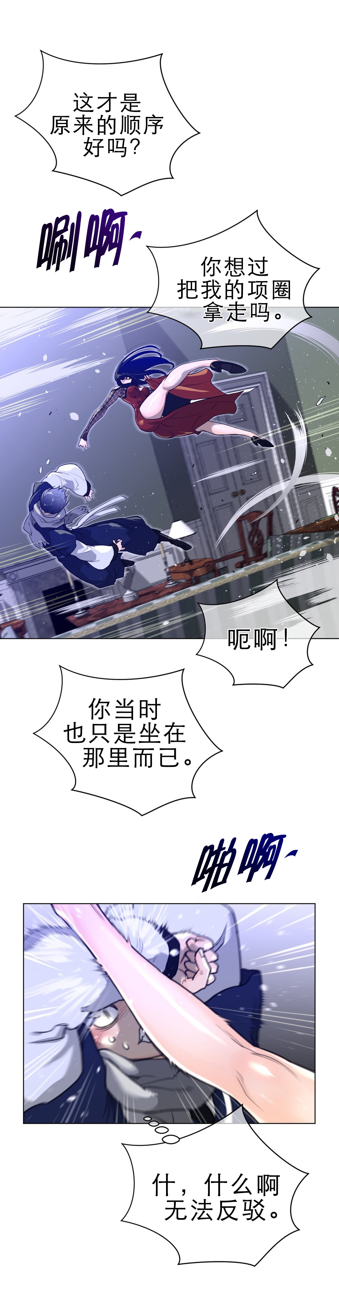 与太阳同行漫画,第68章：我们谈谈1图