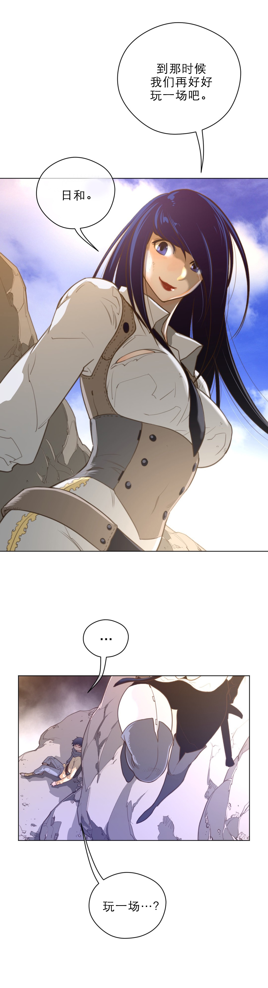 与太阳同行漫画,第49章：面相1图