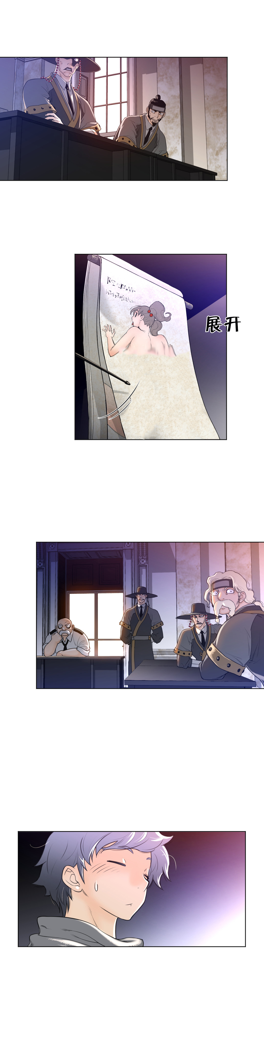 与太阳同行漫画,第15章：漫长的一天1图