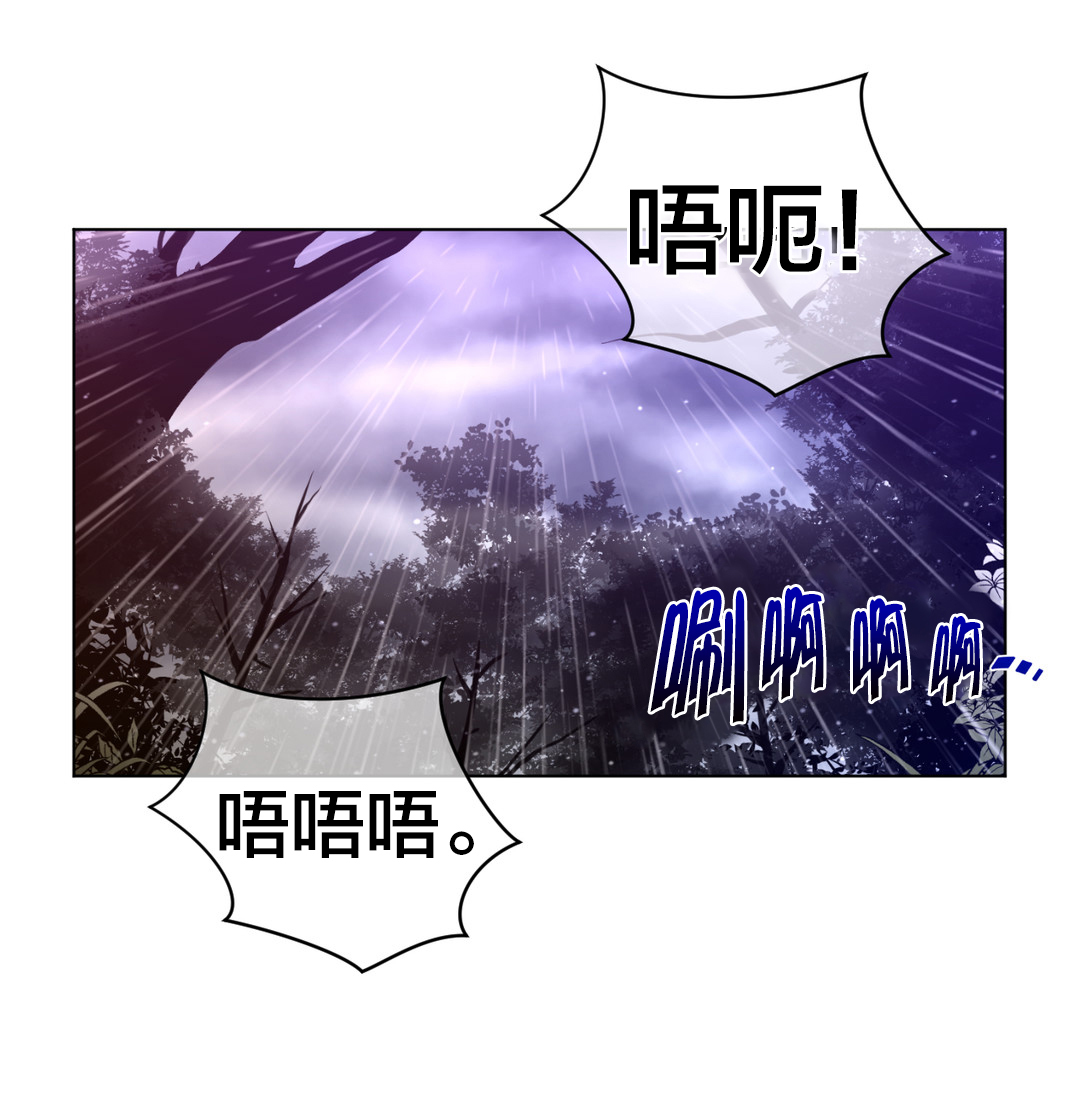 与太阳同行漫画,第22章：战利品1图