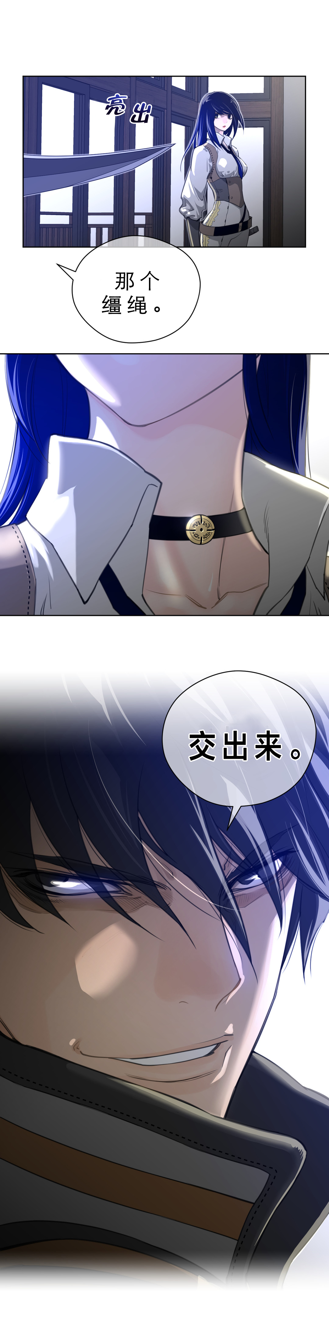 与太阳同行漫画,第6章：目标2图