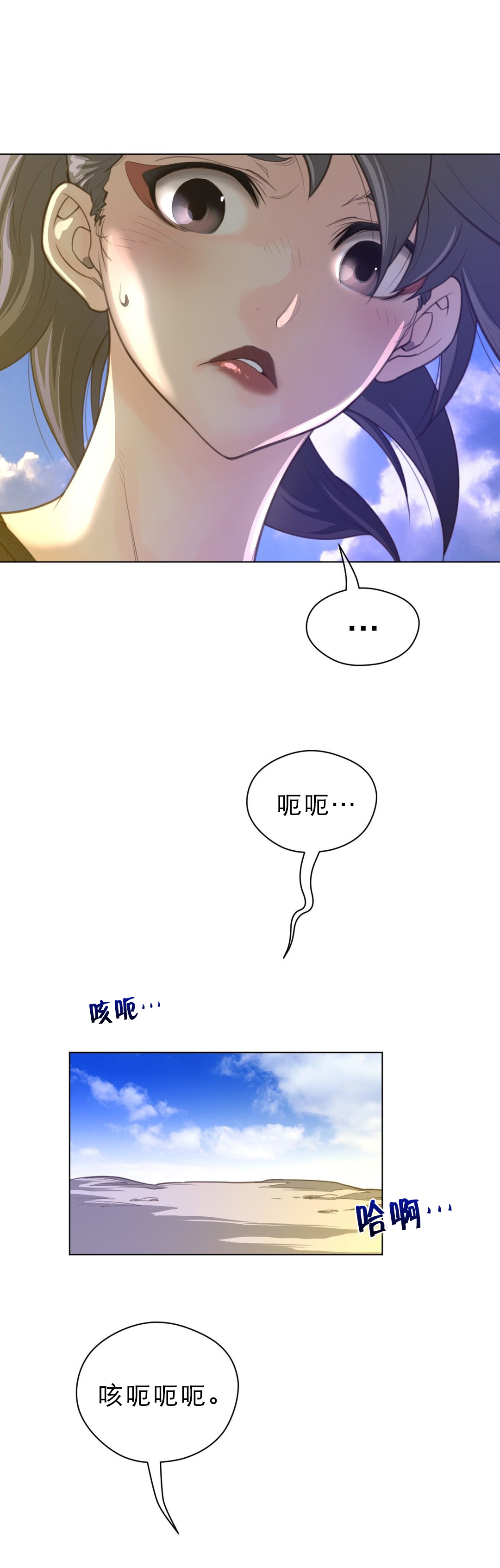 与太阳同行漫画,第47章：你好1图
