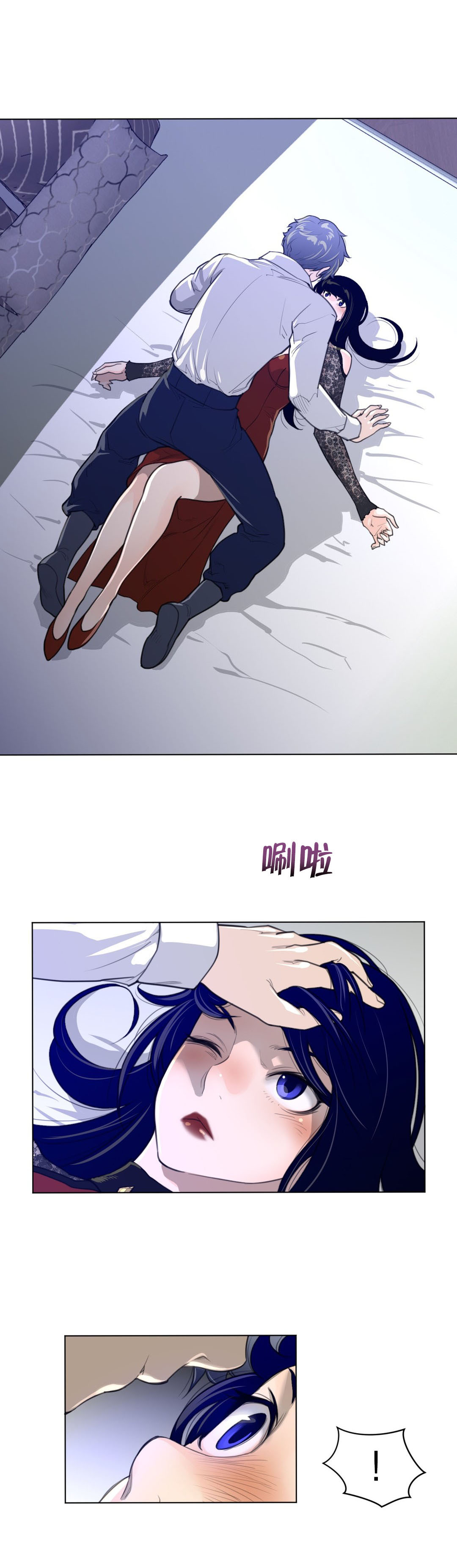与太阳同行漫画,第76章：加时1图