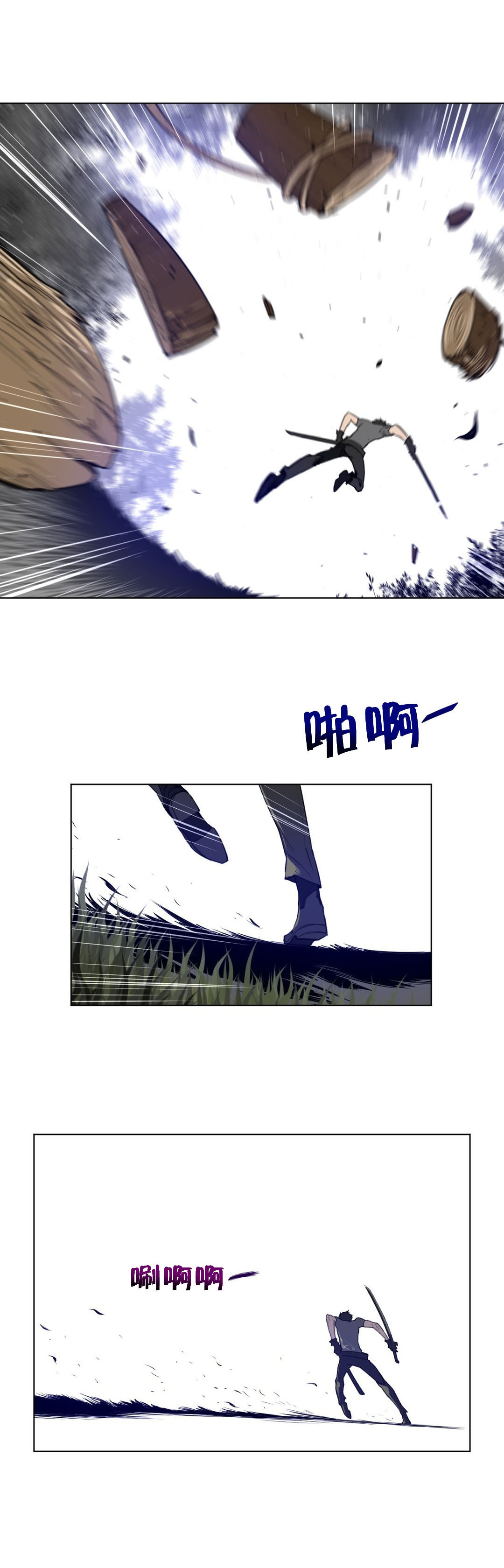 与太阳同行漫画,第75章：王的使者1图