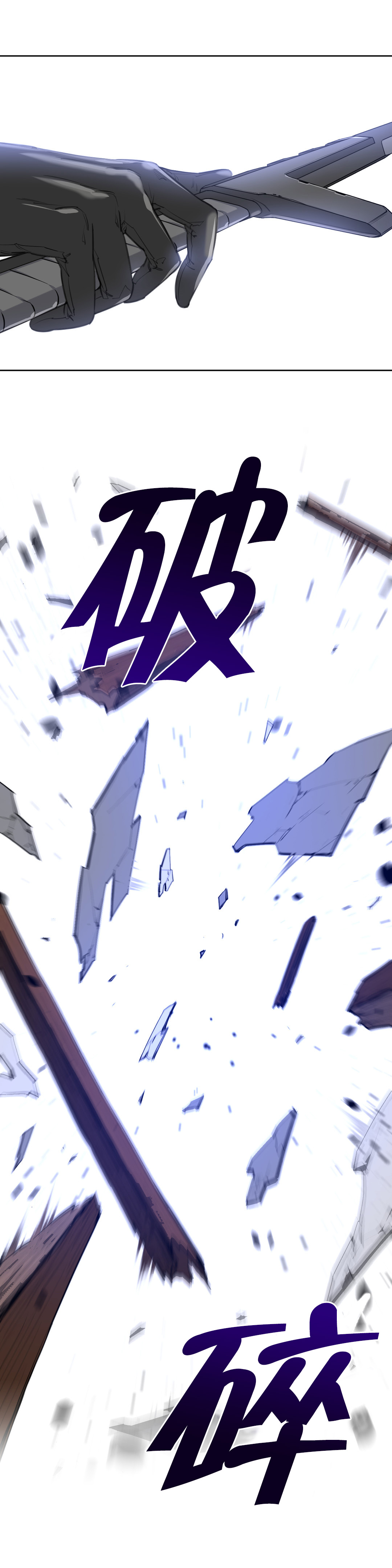 与太阳同行漫画,第6章：目标2图