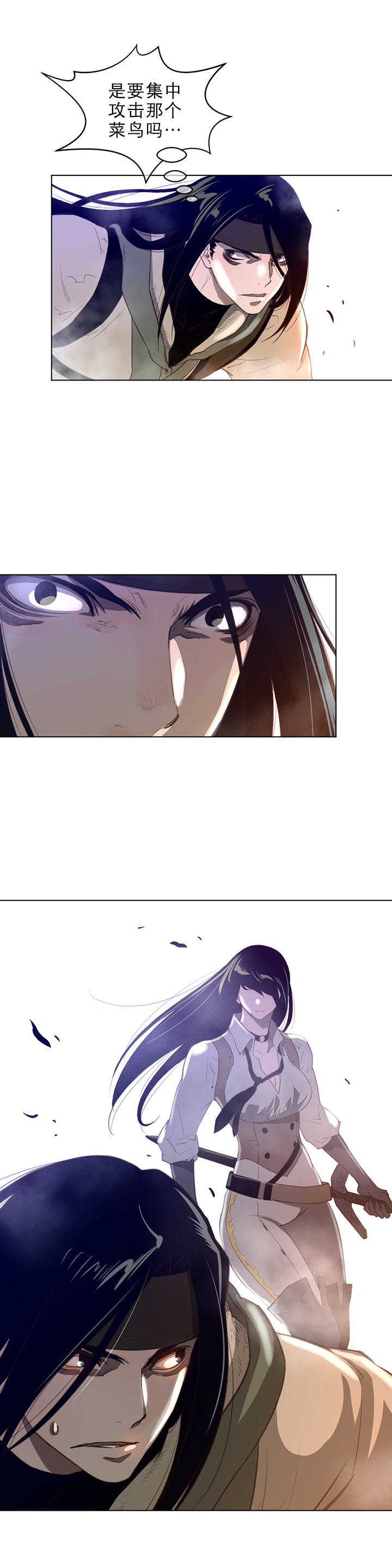 与太阳同行漫画,第33章：坠落1图