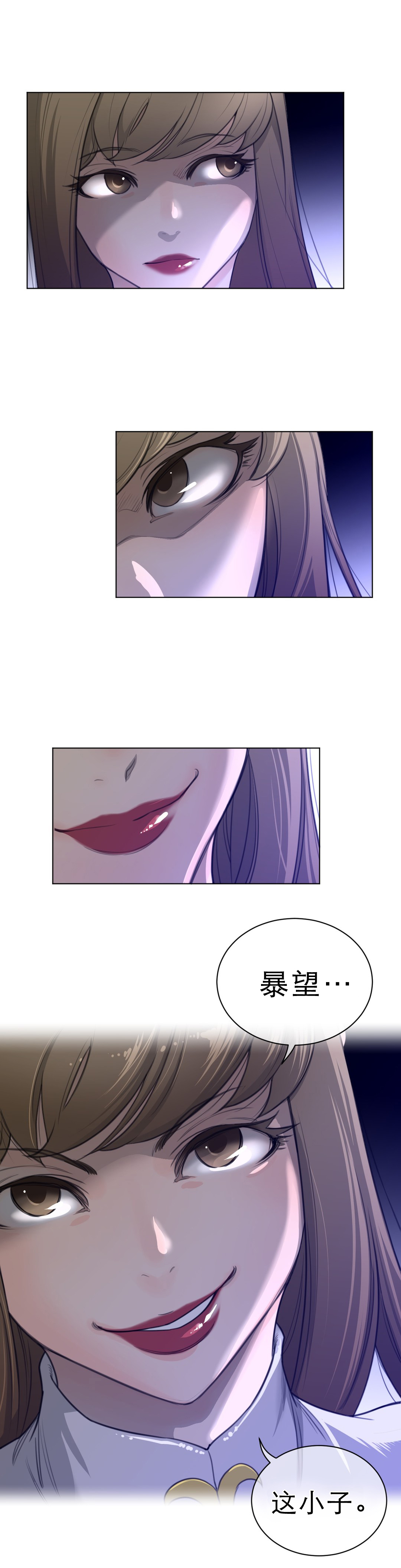 与太阳同行漫画,第78章：注意对象2图