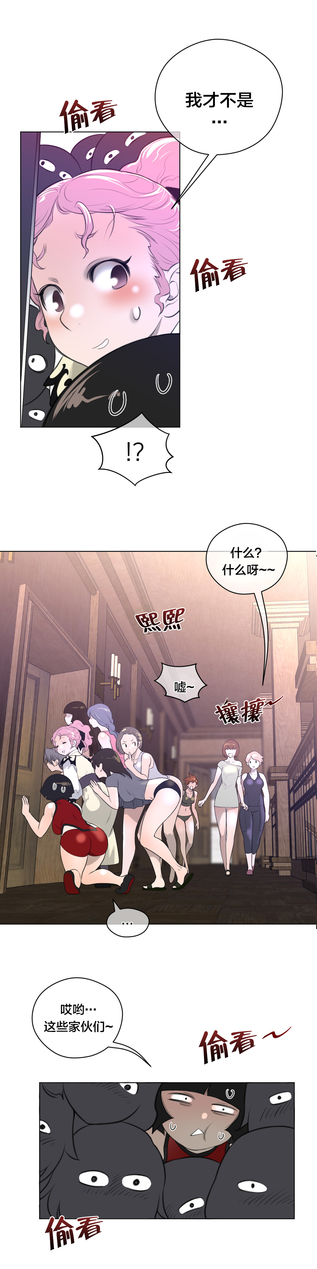 与太阳同行漫画,第14章：王者的资质2图