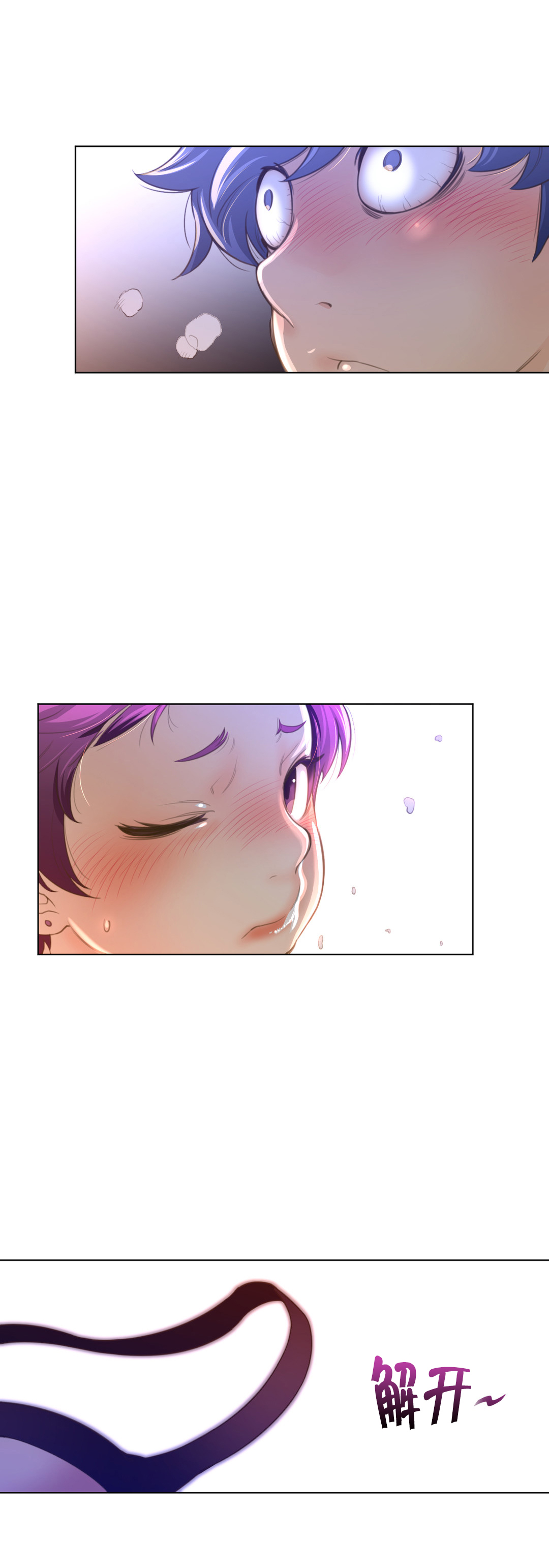 与太阳同行漫画,第22章：战利品1图