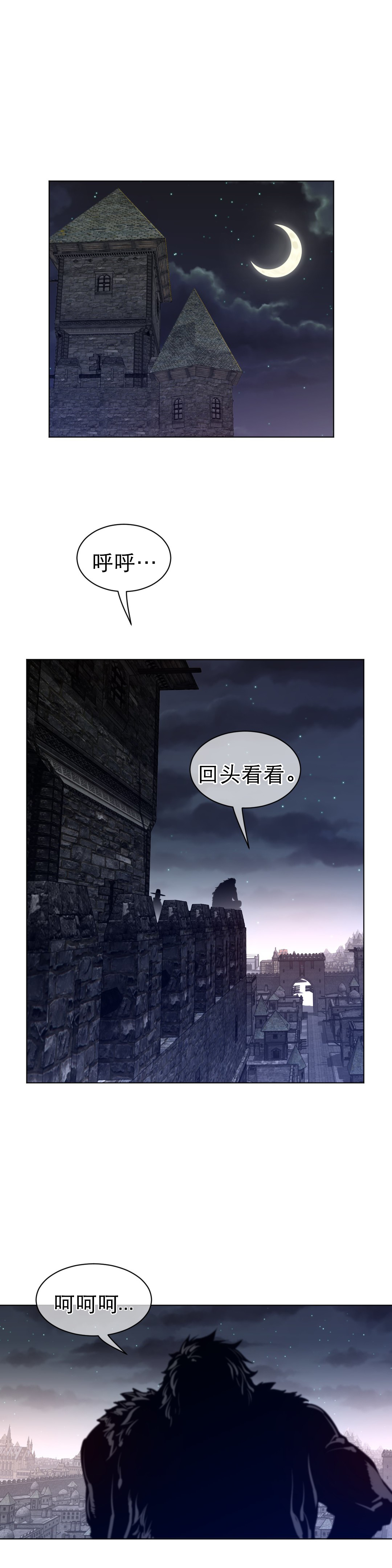 与太阳同行漫画,第89章：变化的征兆1图
