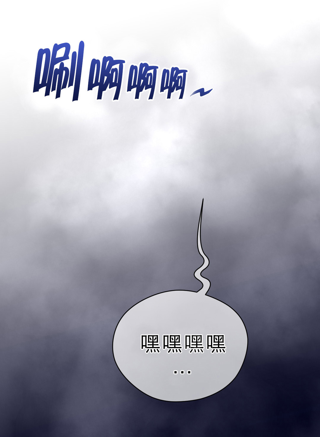 与太阳同行漫画,第24章：顺利抵达2图