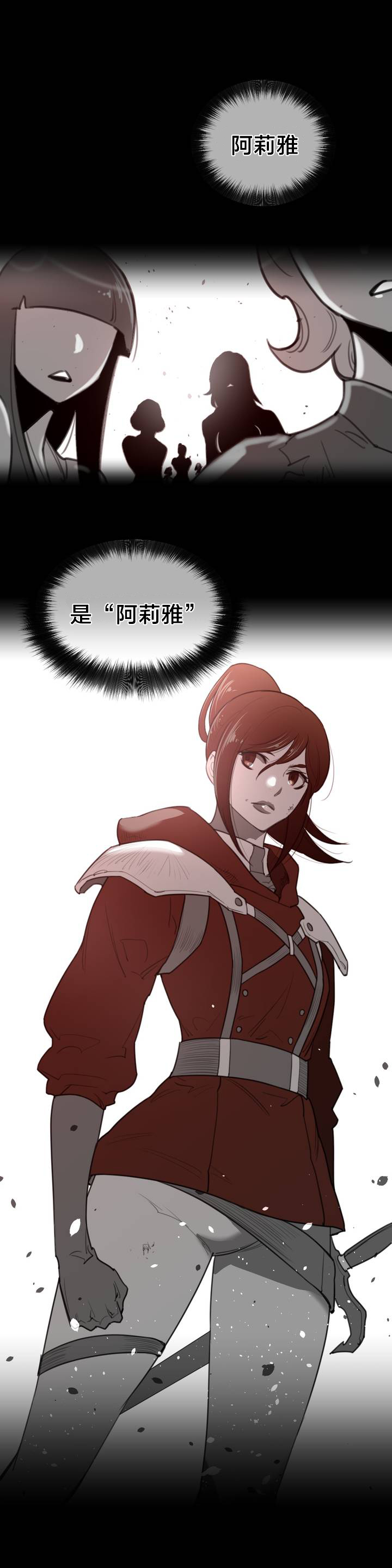 与太阳同行漫画,第95章：番外篇：胎动1图