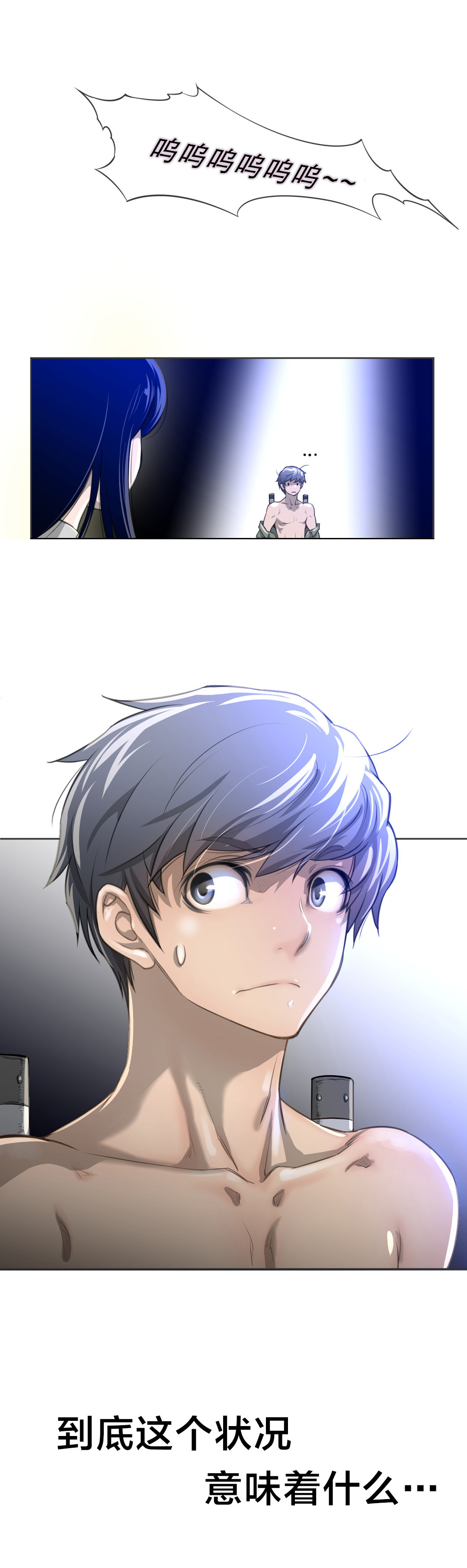 与太阳同行漫画,第7章：撤退2图