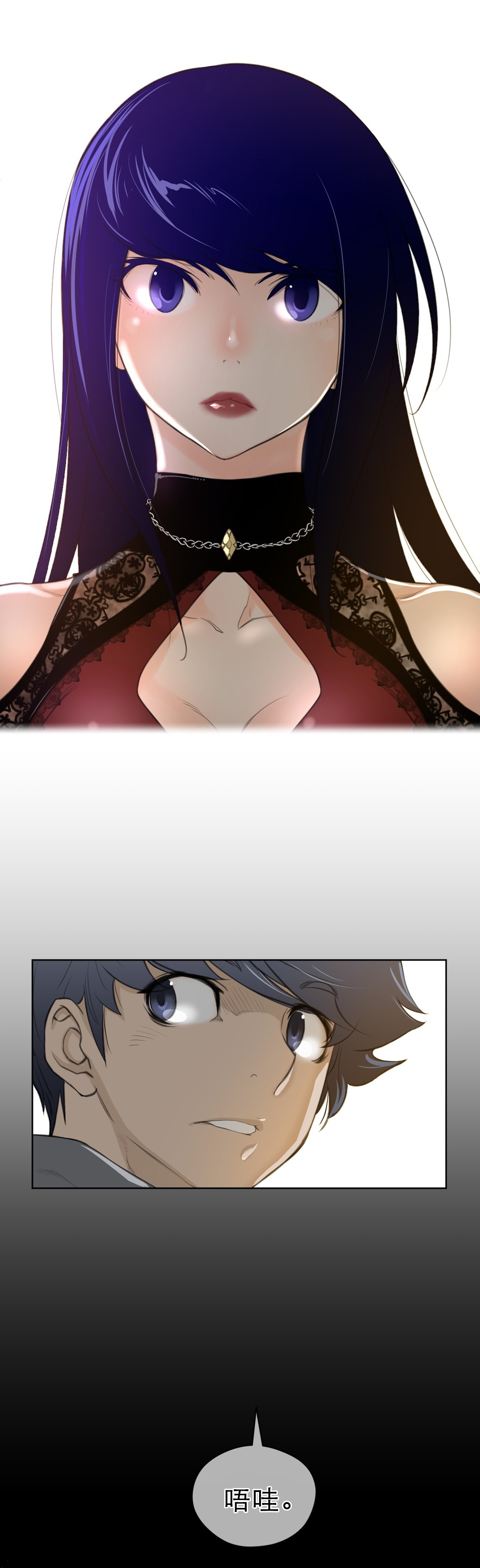 与太阳同行漫画,第64章：唔哇2图