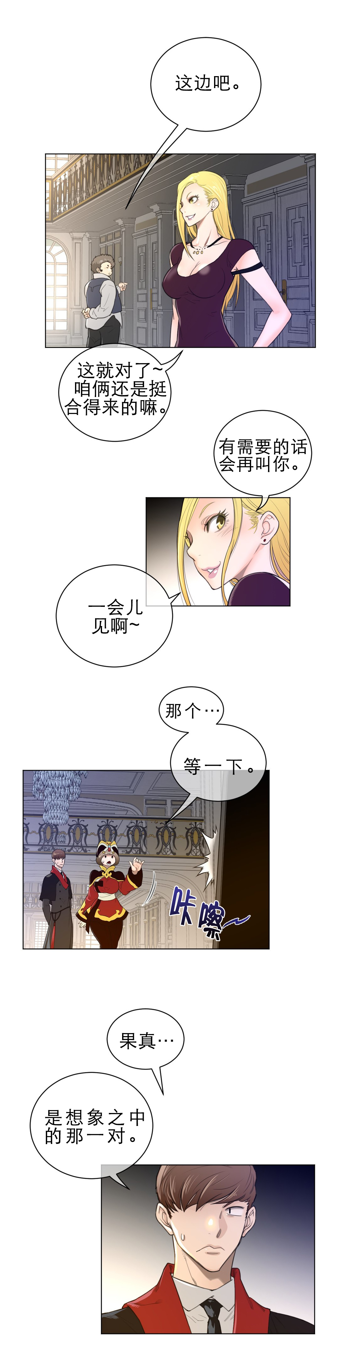 与太阳同行漫画,第69章：严峻的问题2图