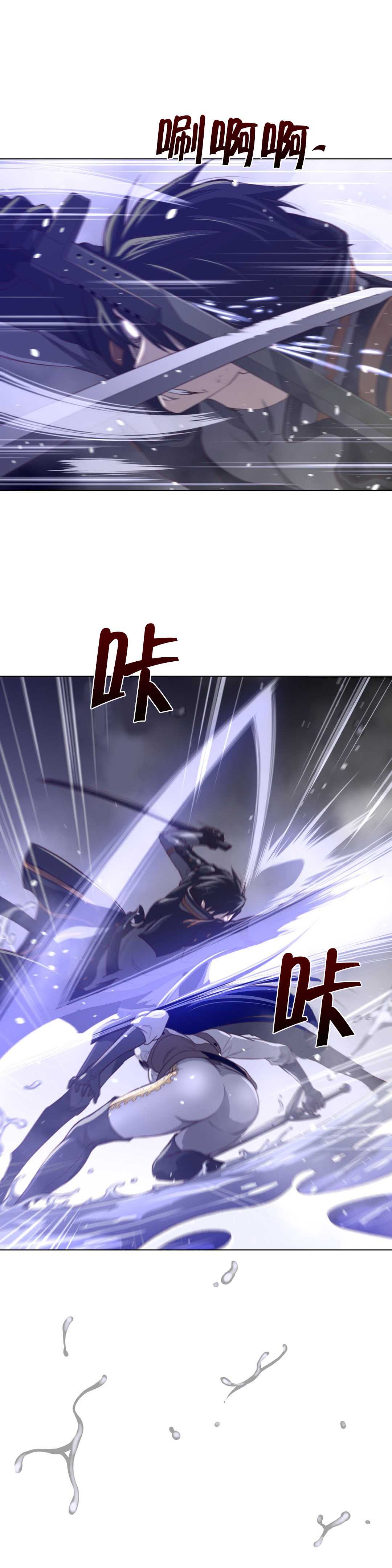 与太阳同行漫画,第43章：柳迦蓝vs润瑟2图