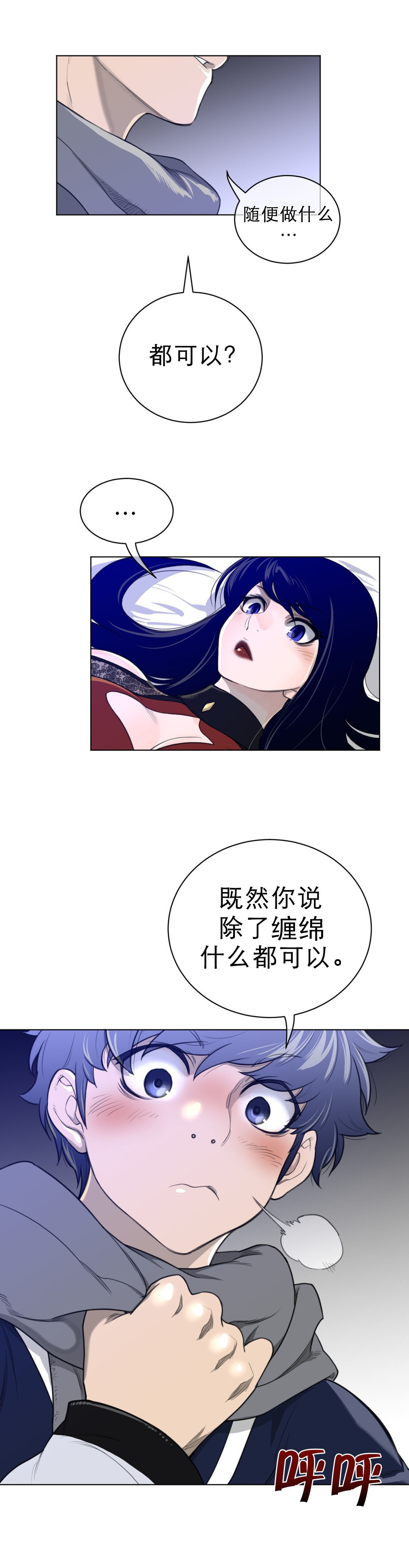 与太阳同行漫画,第76章：加时2图