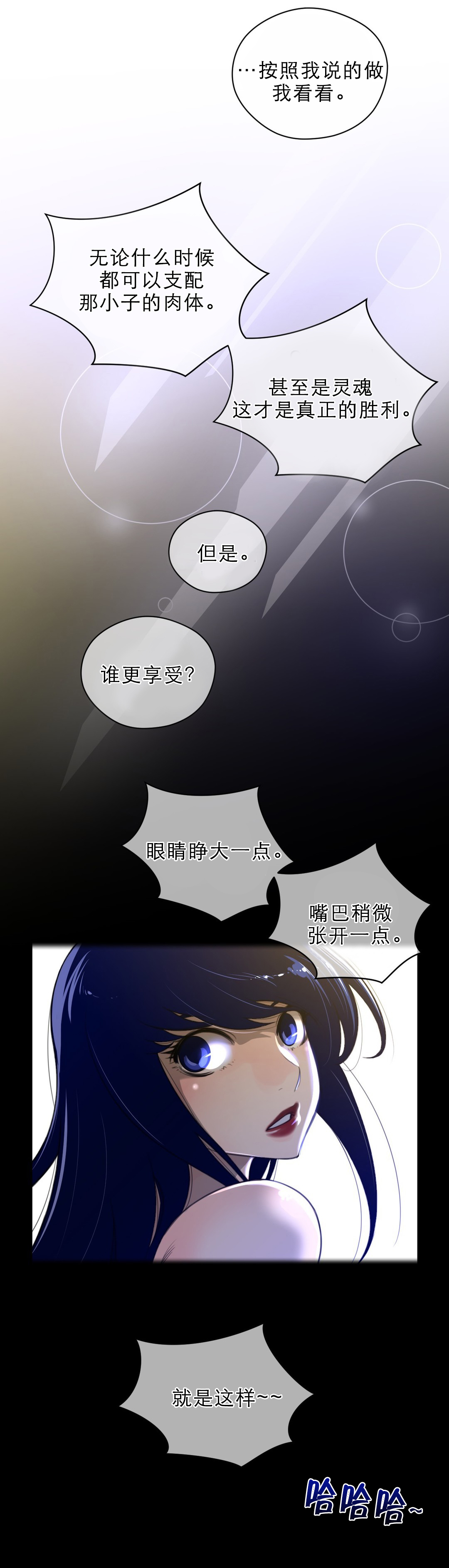 与太阳同行漫画,第54章：战斗准备1图