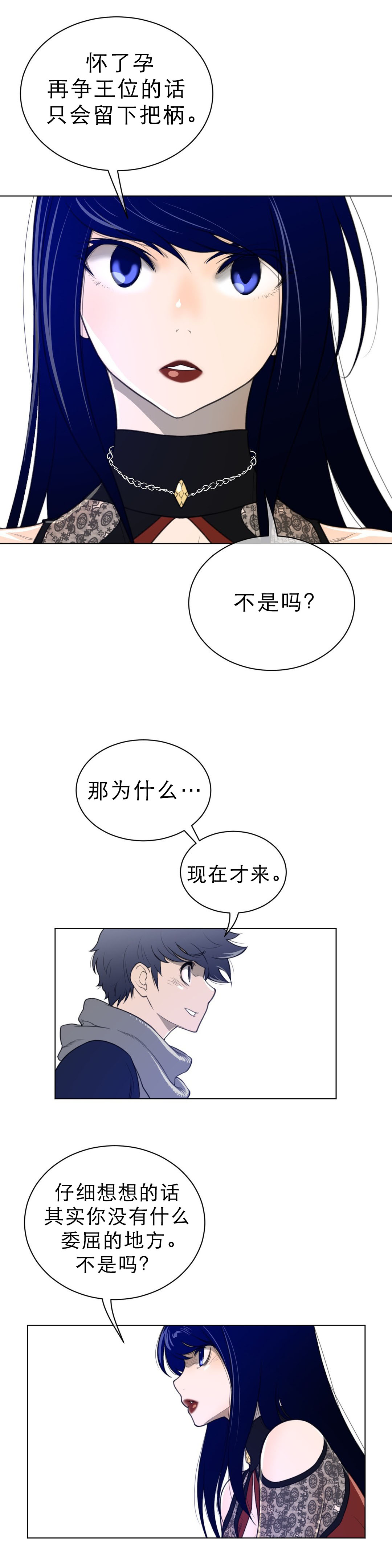 与太阳同行漫画,第74章：1分钟1图