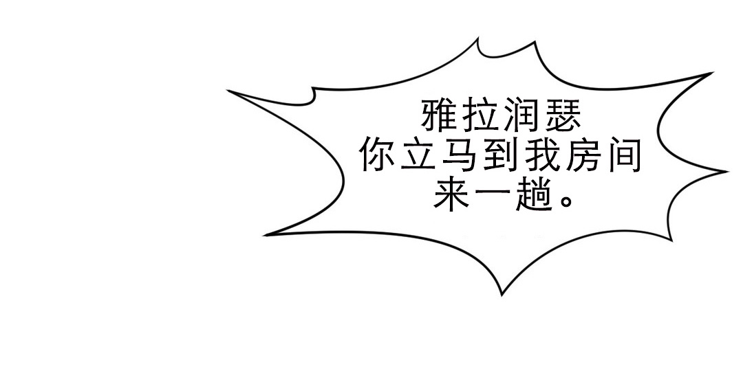 与太阳同行漫画,第80章：负责安保1图