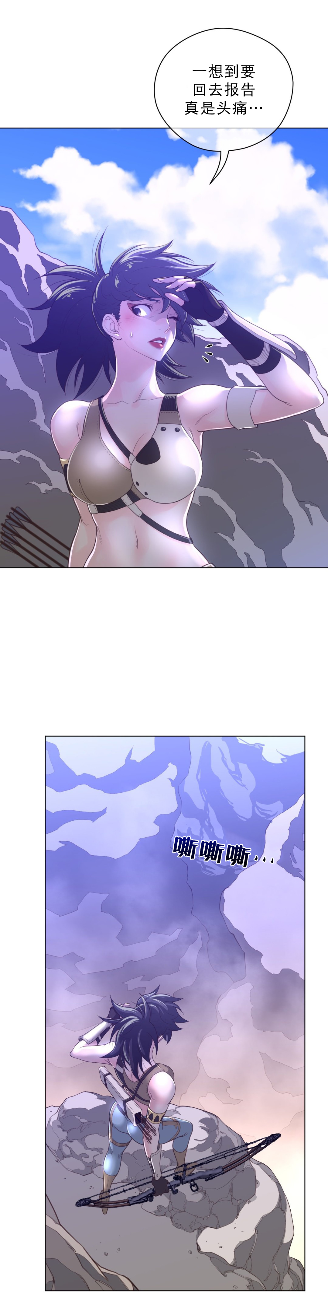 与太阳同行漫画,第45章：名胜负2图