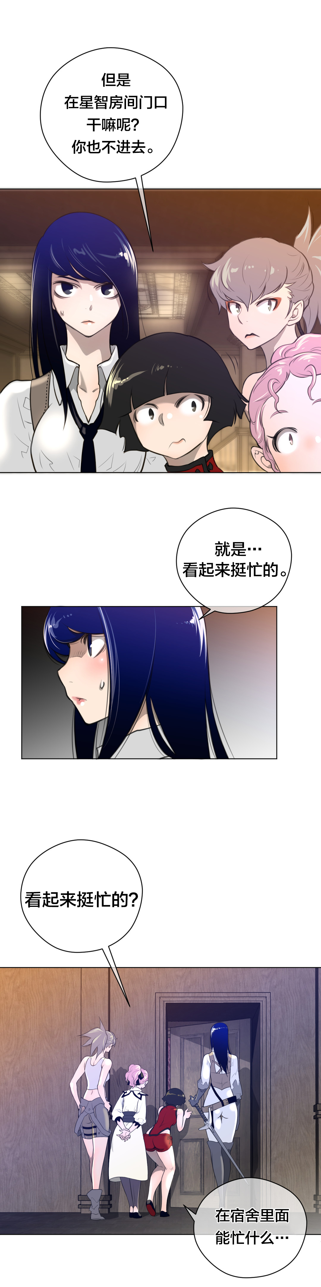 与太阳同行漫画,第14章：王者的资质1图