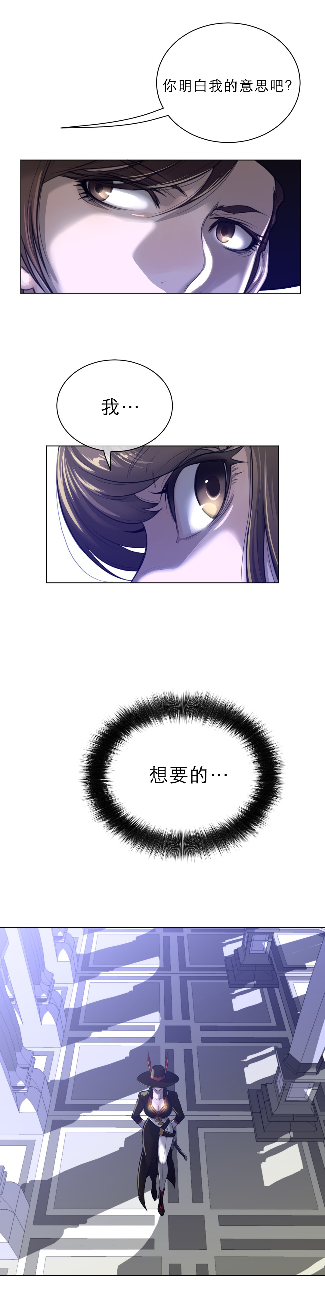 与太阳同行漫画,第92章：全面戒备1图