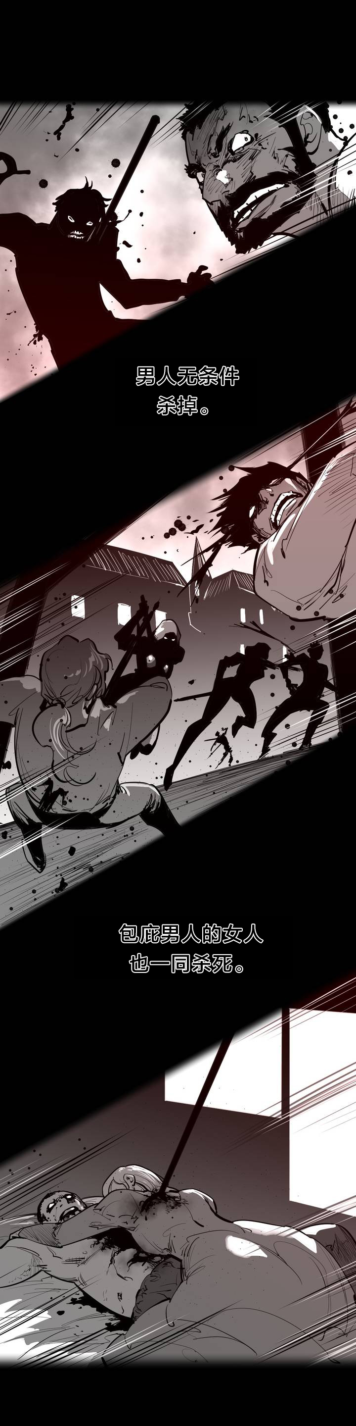 与太阳同行漫画,第95章：番外篇：胎动2图