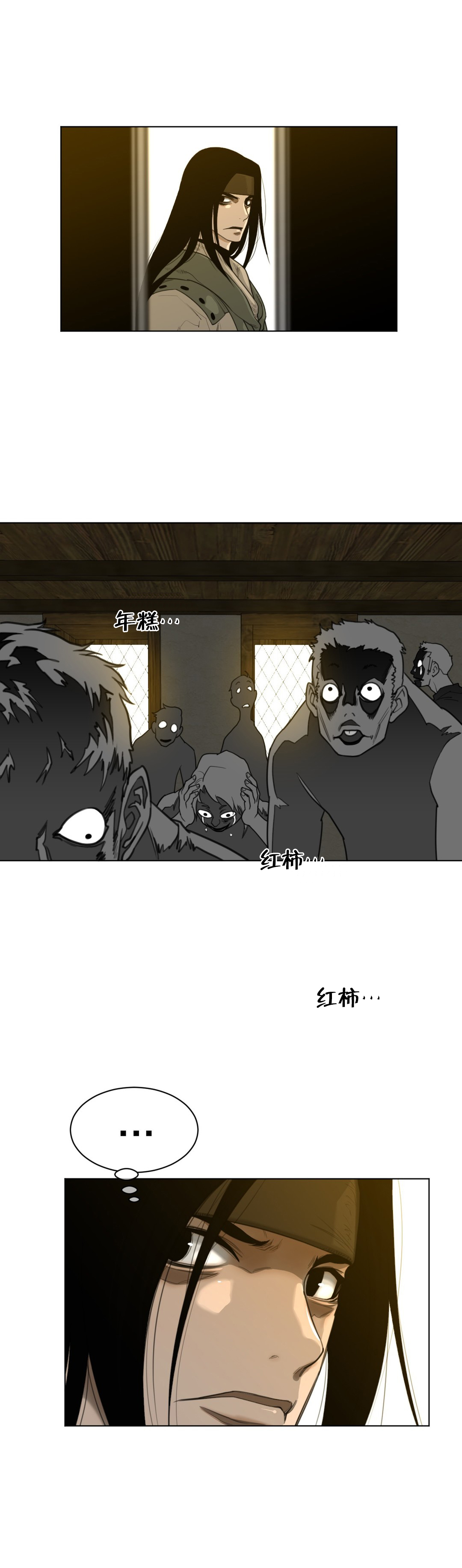 与太阳同行漫画,第81章：秘密行动1图