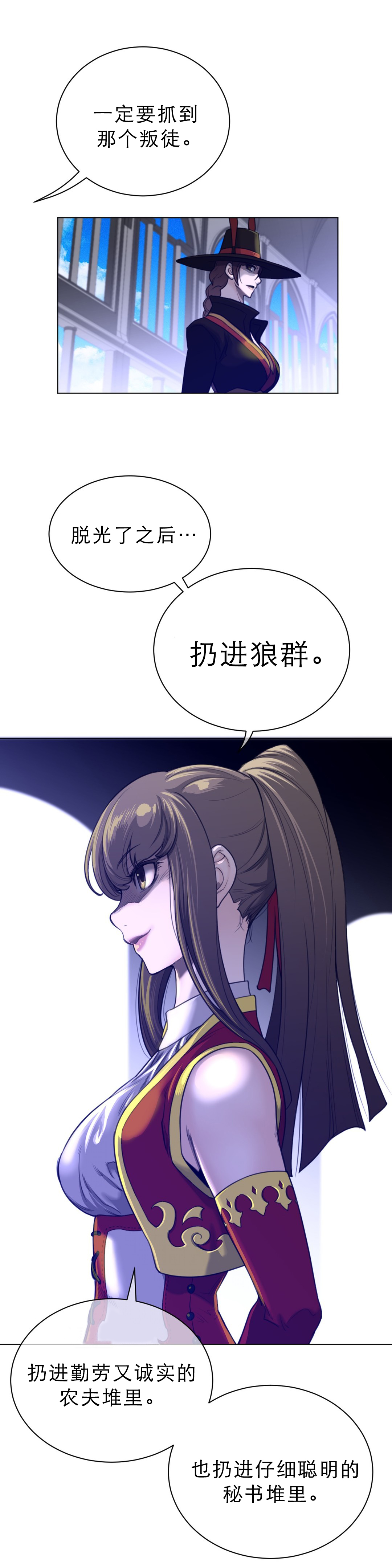 与太阳同行漫画,第91章：莲藕与睡莲1图