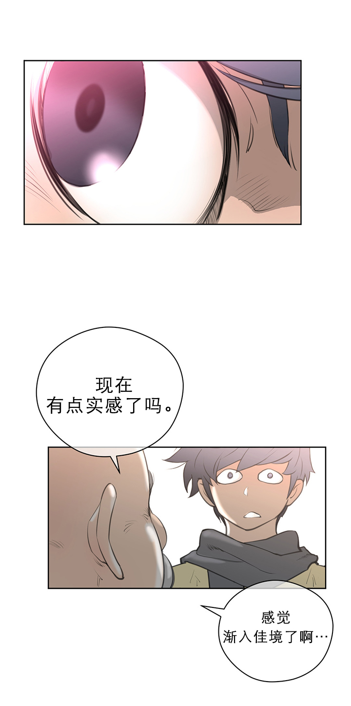 与太阳同行漫画,第13章：迫失2图