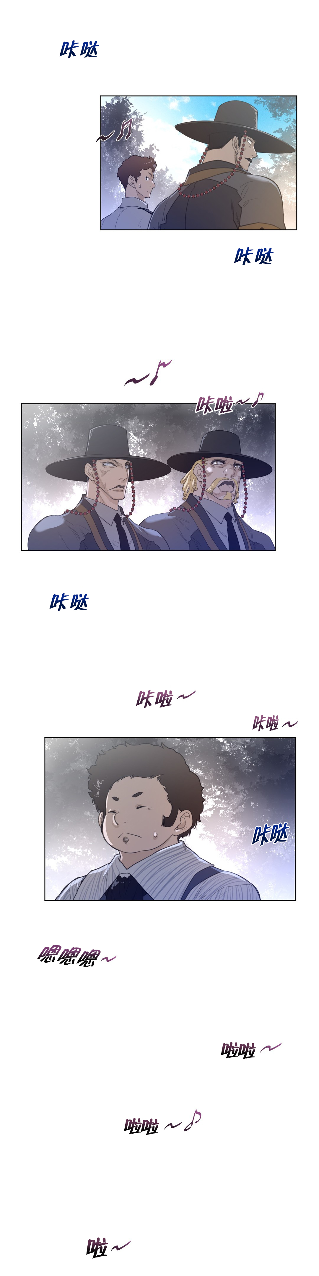 与太阳同行漫画,第63章：出发1图