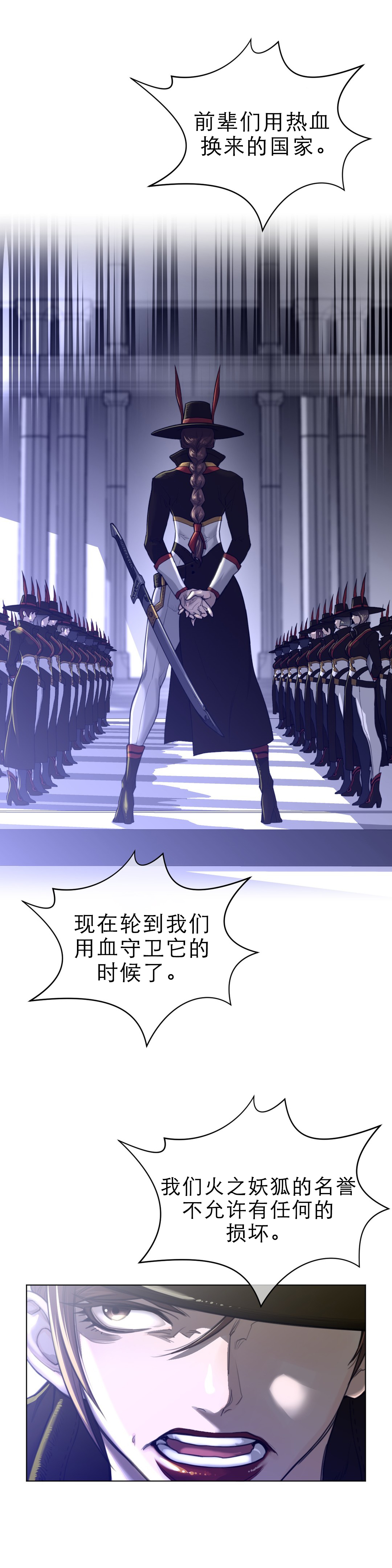 与太阳同行漫画,第92章：全面戒备2图
