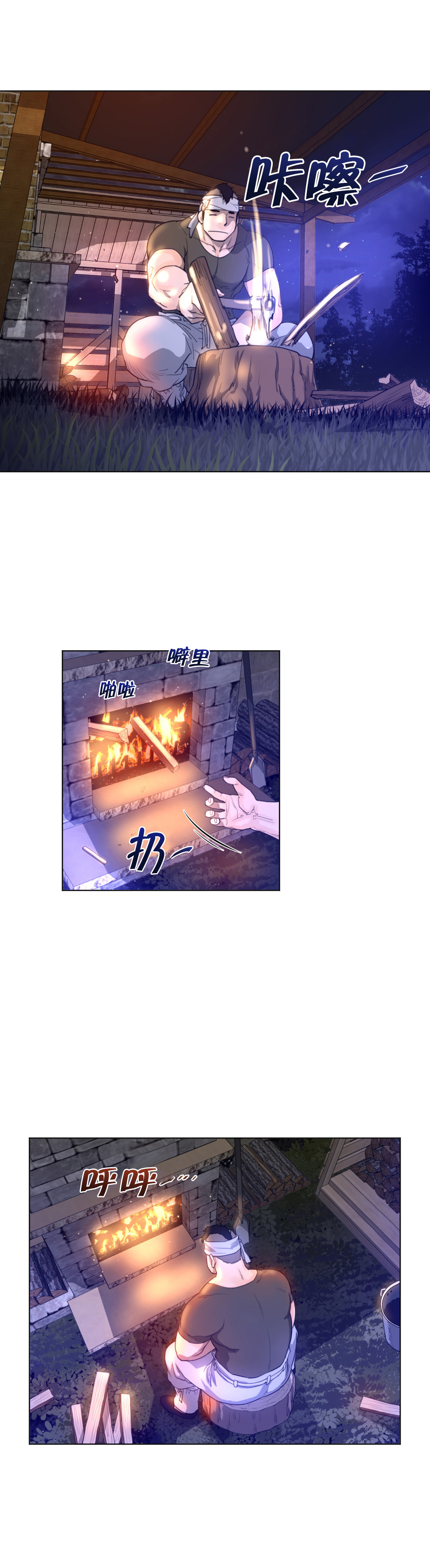 与太阳同行漫画,第24章：顺利抵达2图